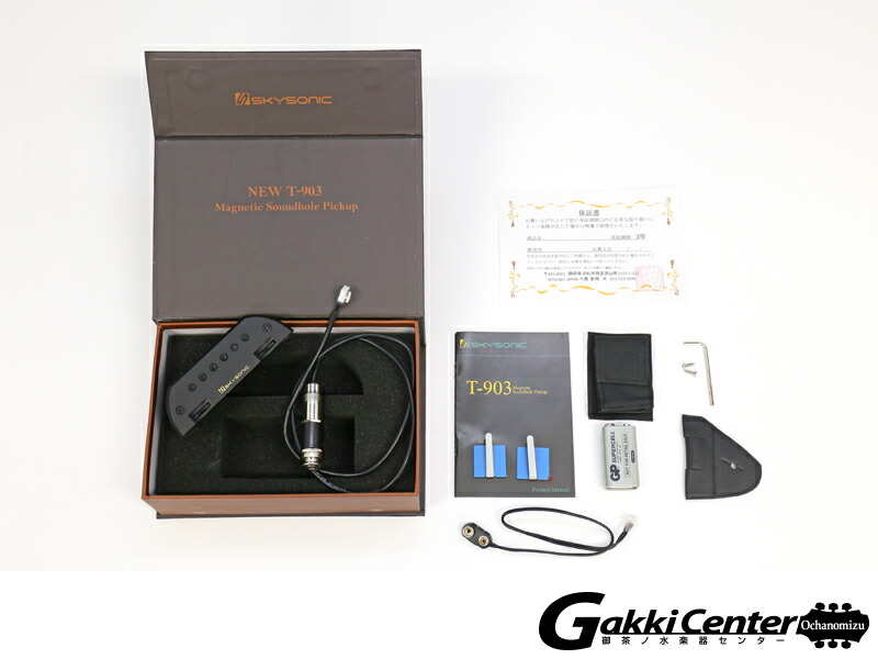 SKYSONIC T-903 2WAY SOUND HOLE PICKUP