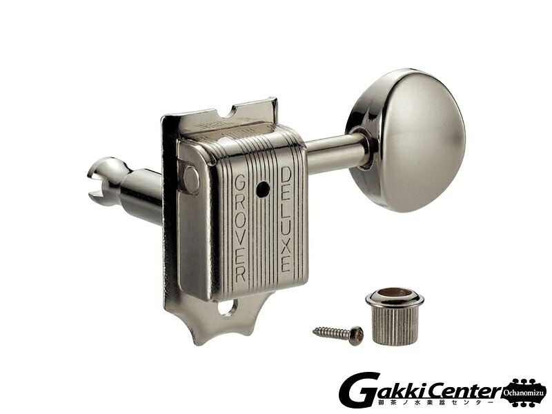 GROVER Deluxe Guitar Machines 133N6,Nickel|御茶ノ水 楽器センター