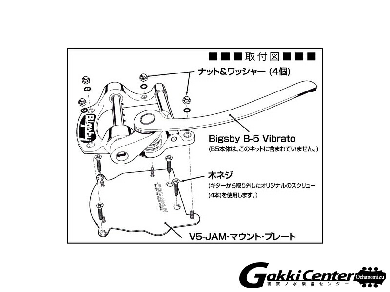 最大64％オフ！ VIBRAMATE V5-JAM Mounting Kit G fucoa.cl