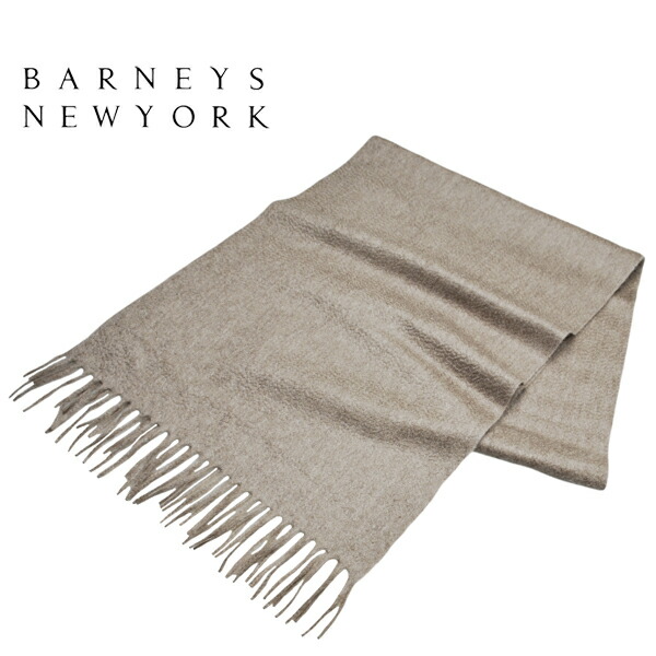 楽天市場 イタリア製 バーニーズニューヨーク カシミヤ マフラー ストール Barneys Newyork カシミア フリンジ メンズ レディース ベージュ Calimart カリマート