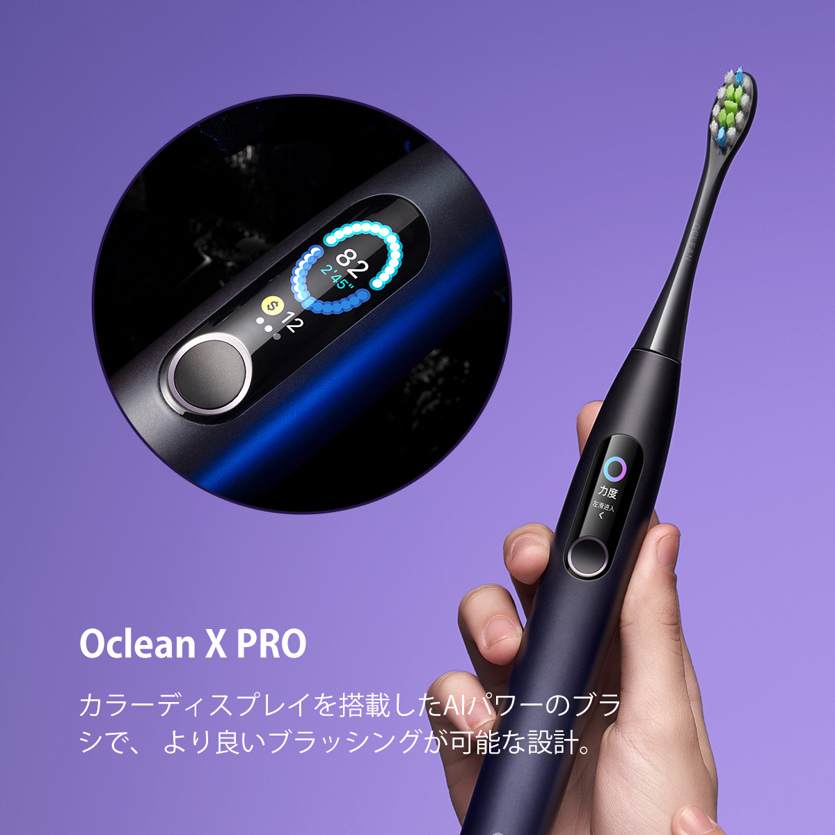 使い勝手の良い 進化型電動歯ブラシ Purple Xpro 2個プレゼント Oclean 替えブラシ タッチパネル 液晶搭載 Ai搭載でスマートなオーラルケア App連動 400rpm超高速音波振動 毎回のブラッシングを歯ブラシ本体でチェック デンタルケア Williamsav Com