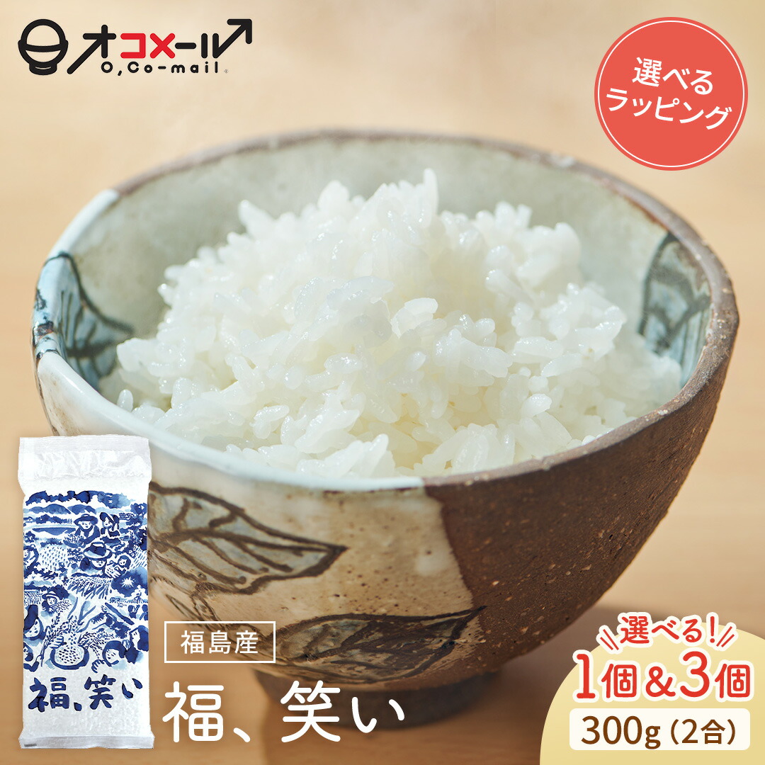 楽天市場】令和7年産(2025年産) 島根産 きぬむすめ 300g(2合) ×1個/3個