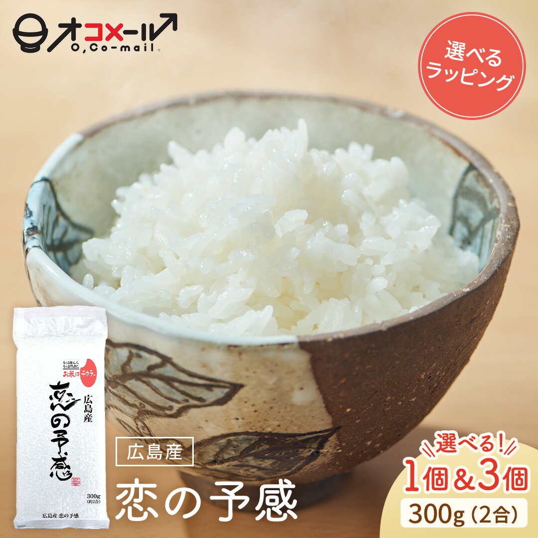 楽天市場】令和7年産(2025年)兵庫但馬産 コシヒカリ （蛇紋岩米） 300g