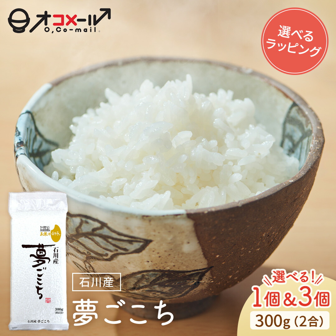 楽天市場】令和7年産(2025年)兵庫但馬産 コシヒカリ （蛇紋岩米） 300g 
