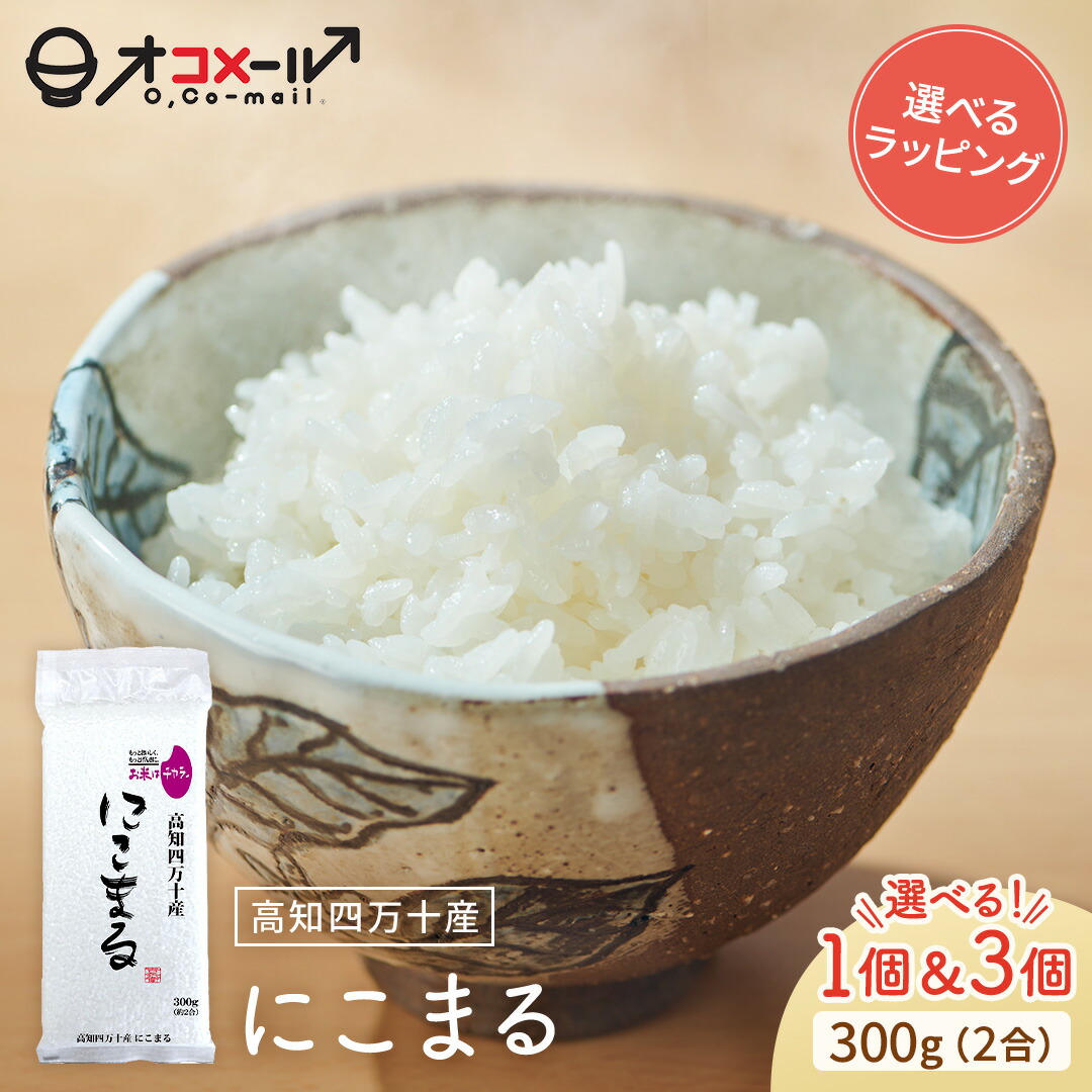 楽天市場】令和7年産(2025年)兵庫但馬産 コシヒカリ （蛇紋岩米） 300g