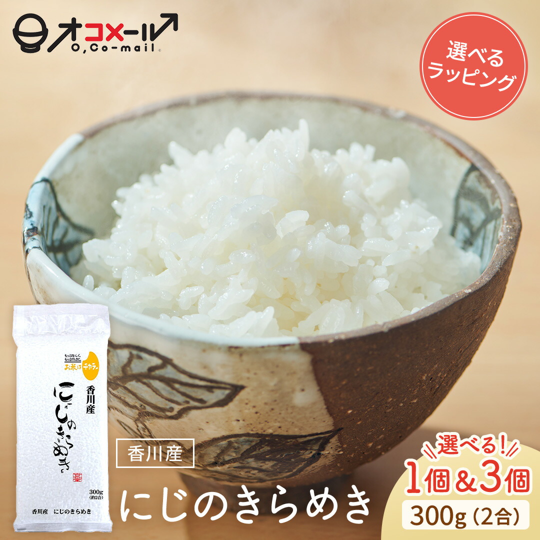 楽天市場】新米 令和7年(2025年) 産 沖縄産ちゅらひかり 白米300g(2合