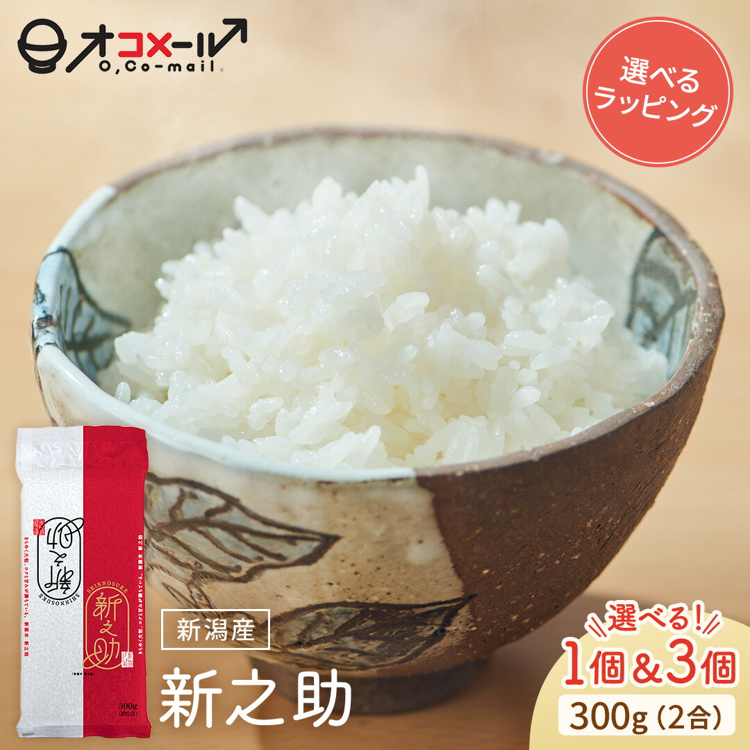 楽天市場】新米 令和7年産 (2025年) 青森産 はれわたり 300g(2合) ×1個