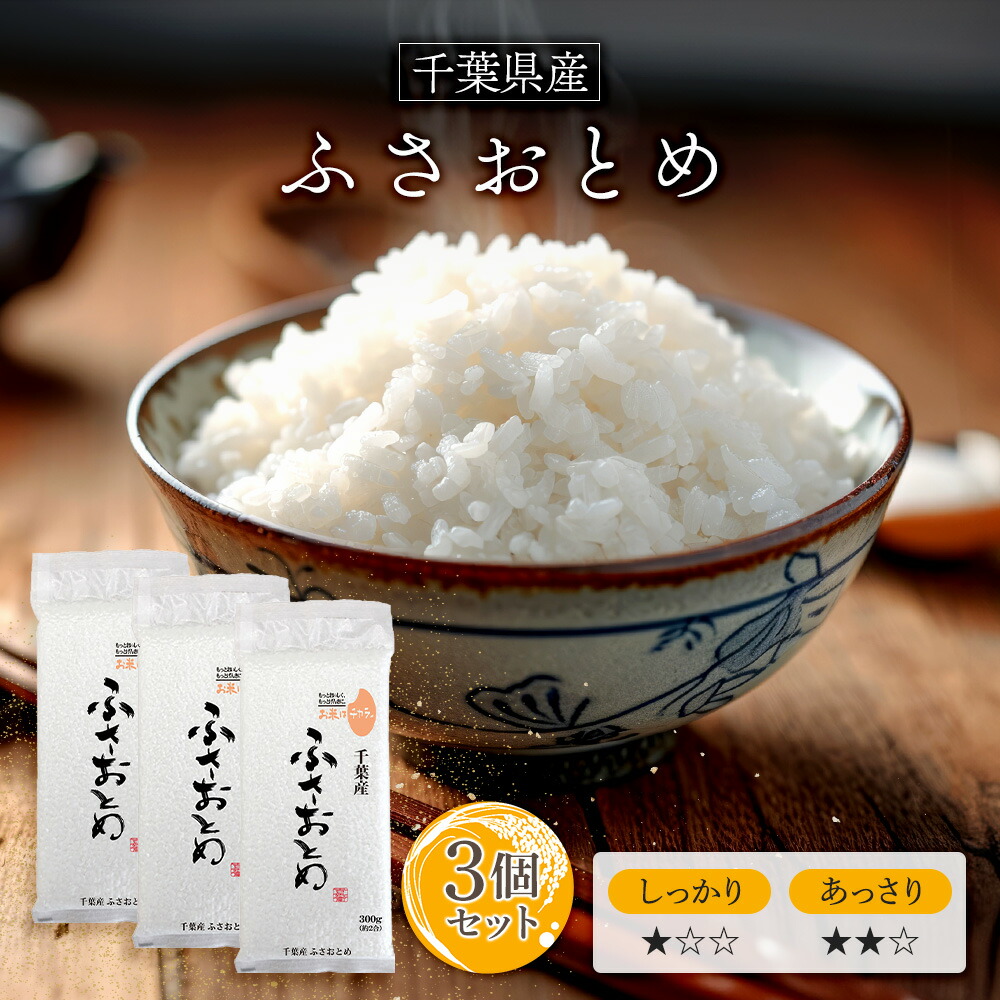 新米！！ ふさおとめ10kg 希少！山の湧き水の米 千葉県産令和6年度 Amazon.co.jp: 【精米】 令和6年新米 千葉ふさおとめ10kg 精米