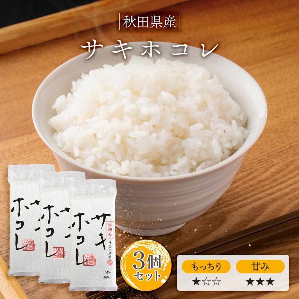 ポチ  お米　令和2年　愛媛県産あきたこまち　白米　20㎏ あきたこまち 米 お米 20kg 秋田県産 白米 5kg×4 令和6年産 ※9