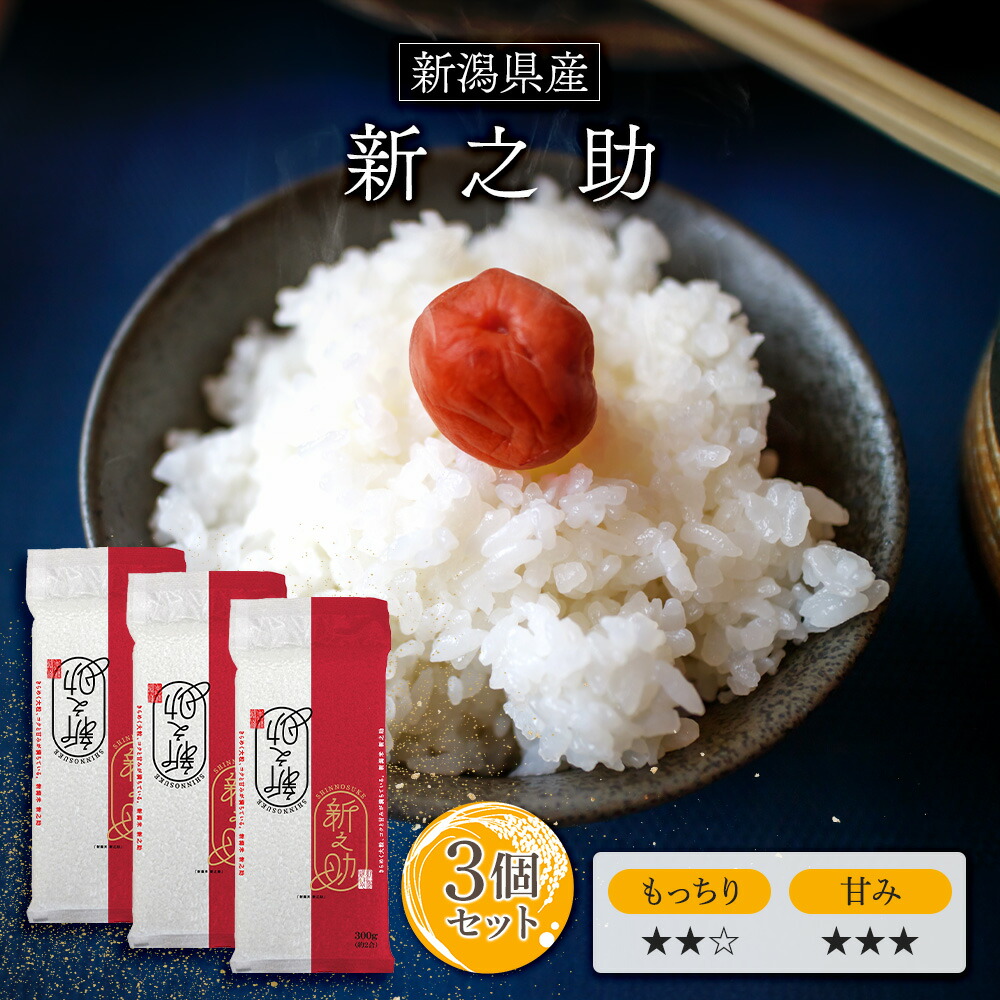 新潟県産米　新之助 楽天市場】【産地直送】新潟米 新之助 10kg(5kg×2袋) 新潟県産