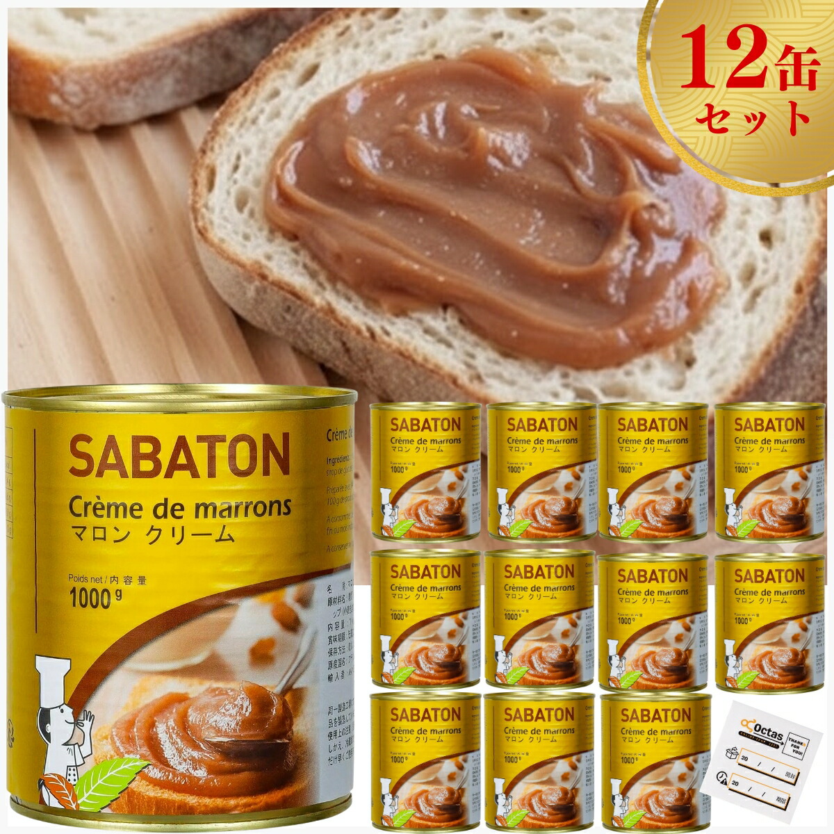 楽天市場】SABATON サバトン マロンペースト 1kg 缶 | 栗 モンブラン