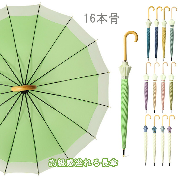 【楽天市場】傘 レディース メンズ 16本骨 雨傘 日傘 長傘 大きめ 軽量 ジャンプ傘 バンブーハンドル おしゃれ 晴雨兼用超撥水 かさ