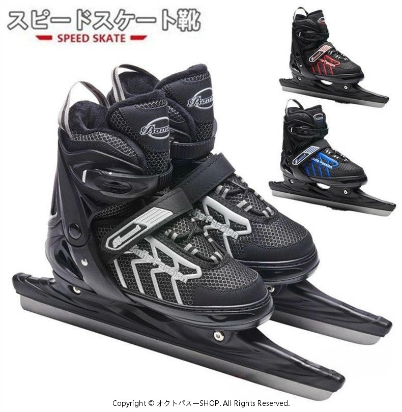 ウインタースポーツ アイススケート す早さ滑る靴 滑る 靴 図形滑る 図形 シューズ くっ付ける式 3点仕掛ける 仕掛ける備品 みがき上げる済み 大きさ合わせる能力のある 差し上げ物 差し上げ物