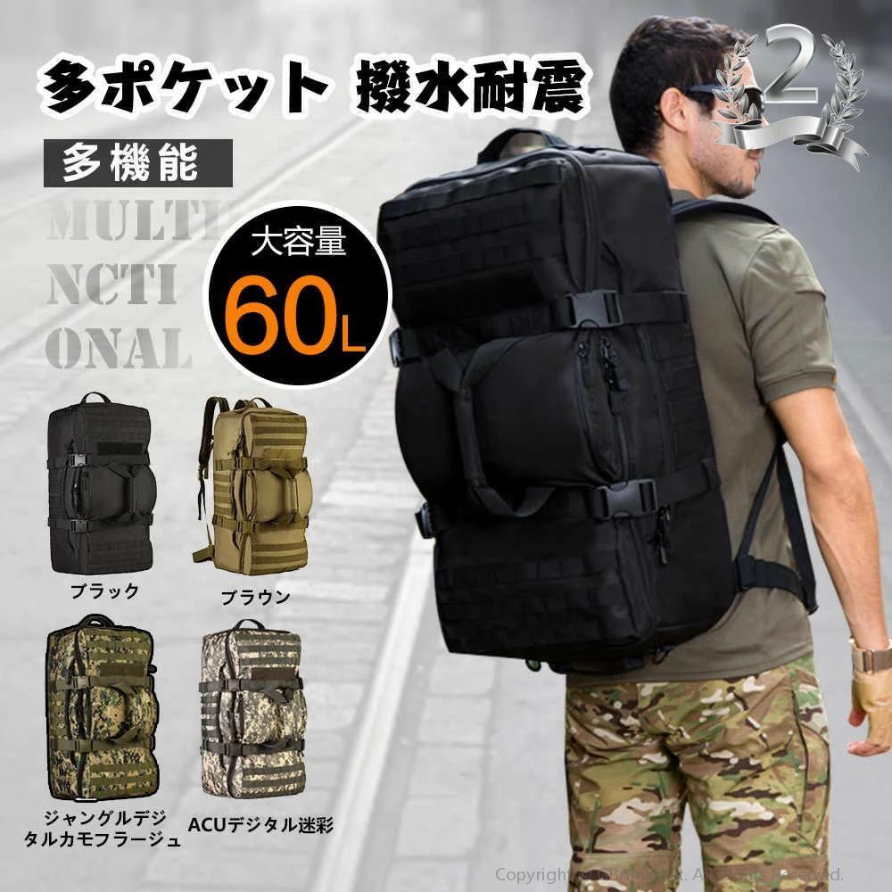 バックパック 旅行バッグ 登山リュック リュック 60L 大容量 3WAY 迷彩 多ポケット 撥水耐震 海外旅行 長期旅行 登山に最適 多機能 アルパインパック ミリタリー リュックサック アウトドア 大型旅行バッグ