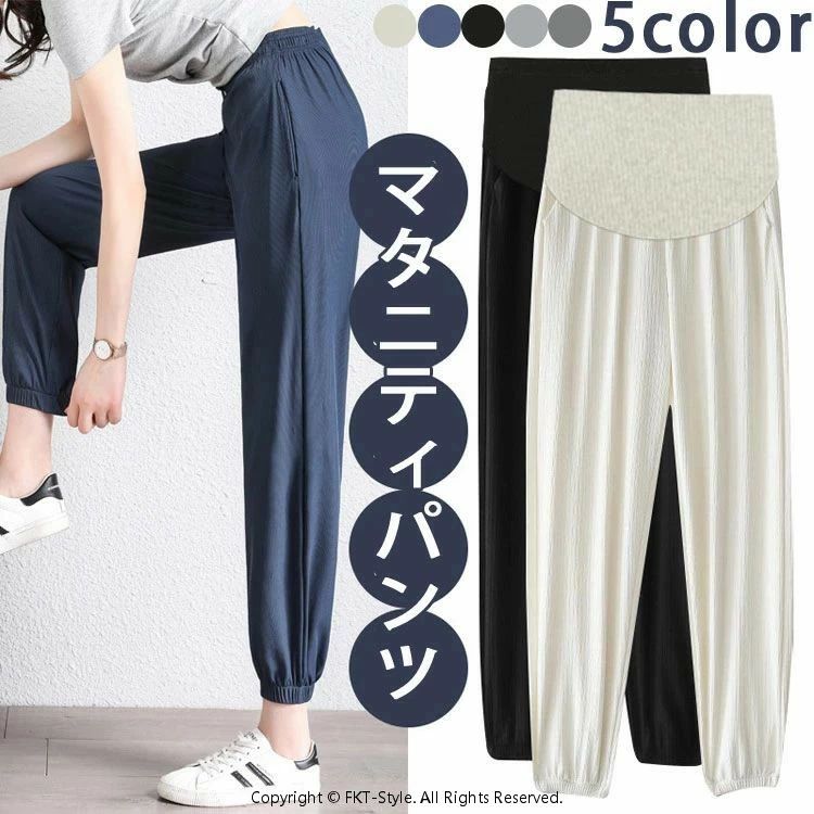 マタニティ ズボン 妊婦用 ボトムス 産前 産後 通勤服 マタニティパンツ フォーマル 妊婦服 ストレートパンツ 春 夏 秋 スラックスマタニティパンツ スラックスパンツ レディース アジャスター付き 仕事 事務所 オフィス 着痩せ効果 ストレッチ ウエスト調整