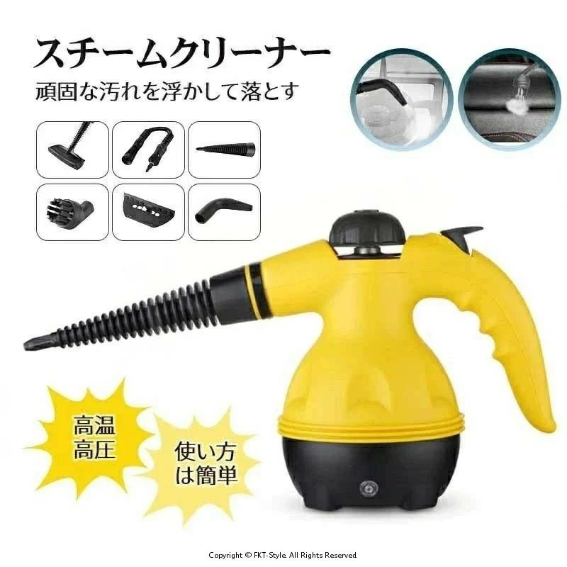 スチームクリーナー 高温スチーム 高圧洗浄器 高圧洗浄機 スチーム掃除機 高温掃除機 高圧掃除機 クリーナー 洗剤不要 窓掃除 お風呂 キッチン周り 強力洗浄 高圧洗浄機 洗浄 油汚れ ハンドスチーマ