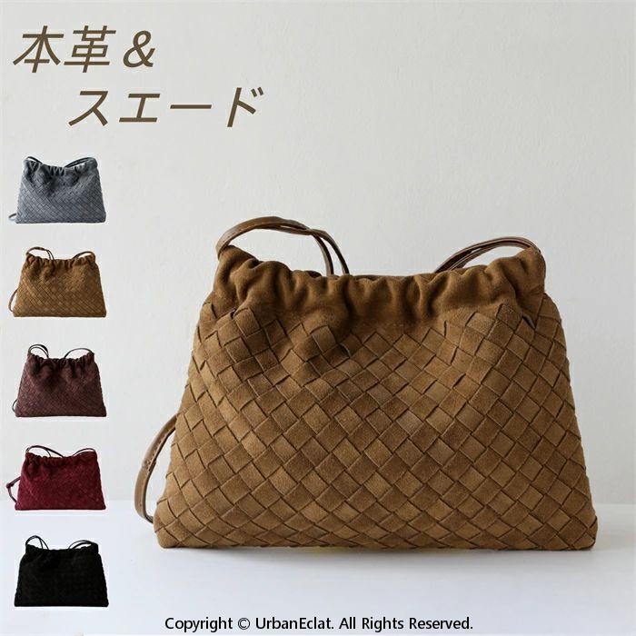 スエード 編みバッグ 本革 ウーブンショルダー 巾着 編み込み 小さめ レディース 2way メッシュ 軽量 ミニバッグ トートバッグ 肩掛け 手提げ スエードバッグ カバン 巾着バッグ メッシュバック 手持ちバッグ シンプル 上品