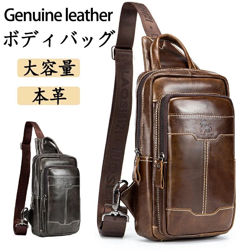 ボディバッグ メンズ 本革 牛革 斜め掛けバッグ 革 ショルダーバッグ 通勤 通学 レザー アウトドア カジュアル 持ち運び便利 大容量 多収納 小型 コンパクト 撥水 防水 軽量 幅広ストラップ 上品 質感 おおきめ かっこいい 旅行通勤 通学 30代 40代