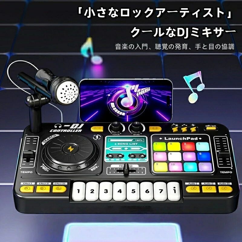 楽天市場】キディスター DJミキサー おもちゃのDJスクラッチパッド