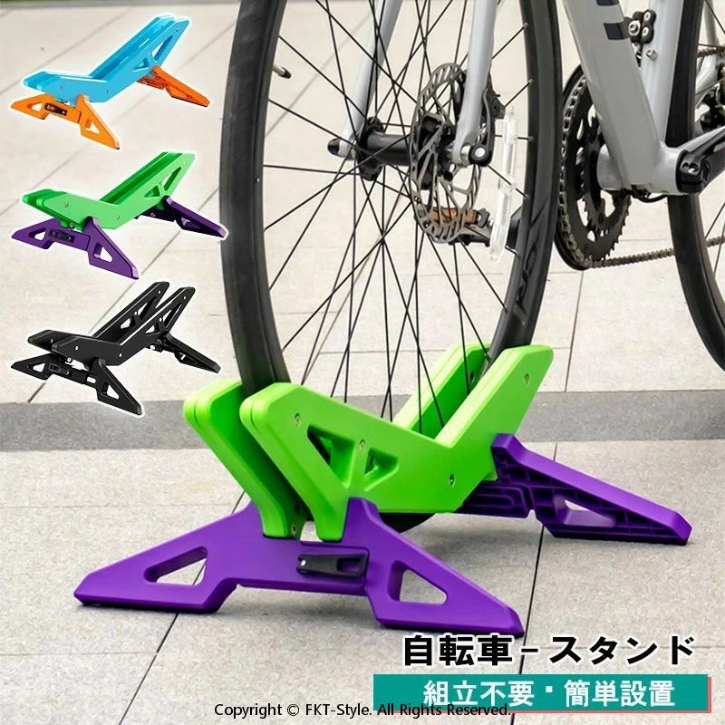 サイクルポジション 自転車止め おしゃれ モダン サイクルスタンド サイクルラック 自転車スタンド 駐輪場 車輪 止め 屋外 4,115円