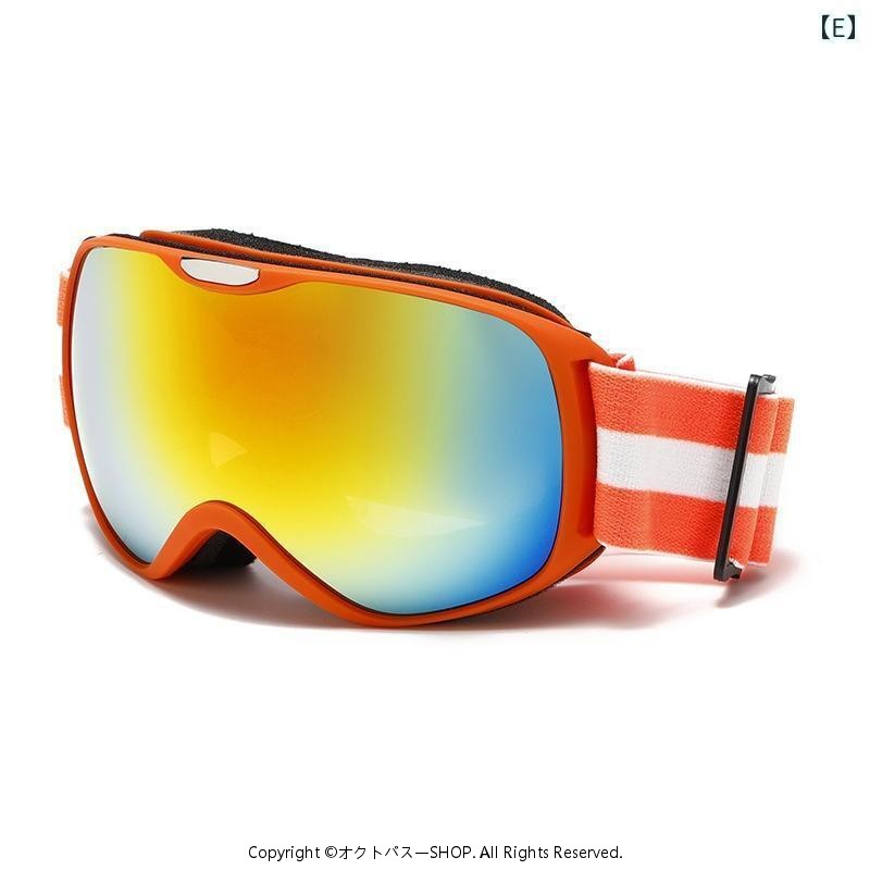 キッズ ゴーグル スキー スノーボード 登山 スポーツ アウトドア 防風 防霧 護目 防砂 ブラック ピンク ブルー オレンジ UVカット