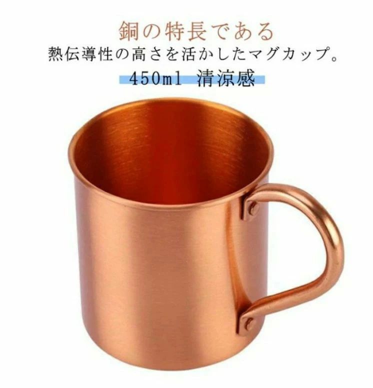 楽天市場】【SALE ポイント5倍】銅 2重 マグカップ 250ml 日本製 食楽