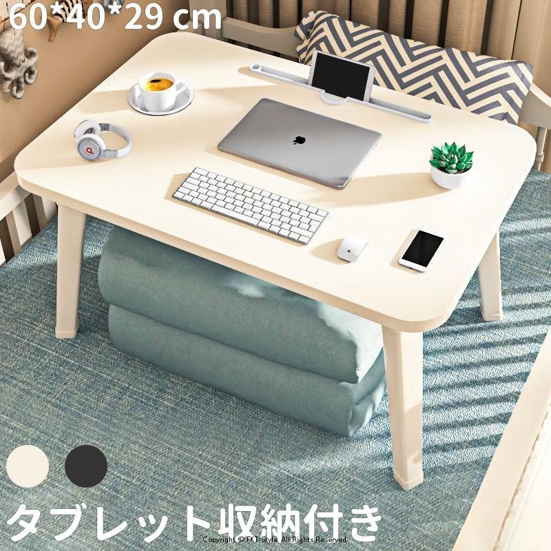 多機能 折りたたみ テーブル 60x40x29cm 70x40x32cm ちゃぶ台 ローテーブル 小型 ベッドテーブル インテリア 机 pcデスク勉強 仕事 勉強机