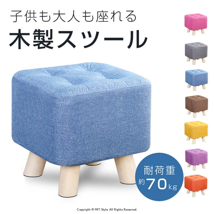 木製スツール 腰掛イス 新登場 スツール 布製 北欧 ナチュラル シンプル おしゃれ椅子 玄関 子供用ベンチ 低い椅子 北欧 インテリア ミニ低い いす 低め おしゃれ 靴履き椅子 小さい 木製 一人暮らし かわいい