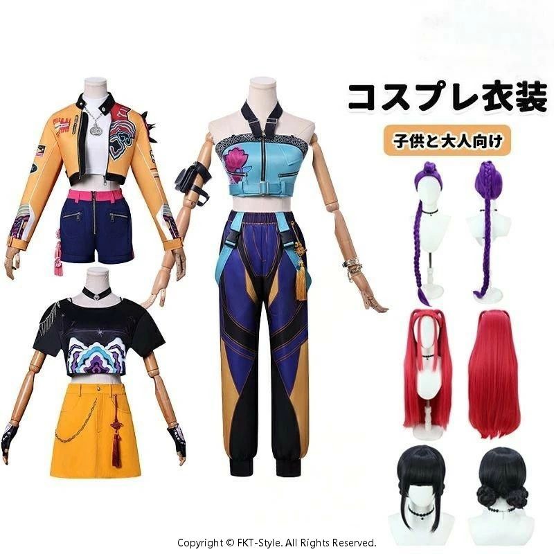 ハロウィン コスプレ レディース K-POP ガールズ デーモン・ハンターズ コスプレ衣装セット ウイッグ 子供用ルミ ミラ ゾーイ コスプレ Cosplay 日常 変装 演出服 学園祭 文化祭 ハロウィン クリスマス 忘年会 誕生日制服 戦闘服 仮装 Cosplay ステージ服 文化祭 学園祭