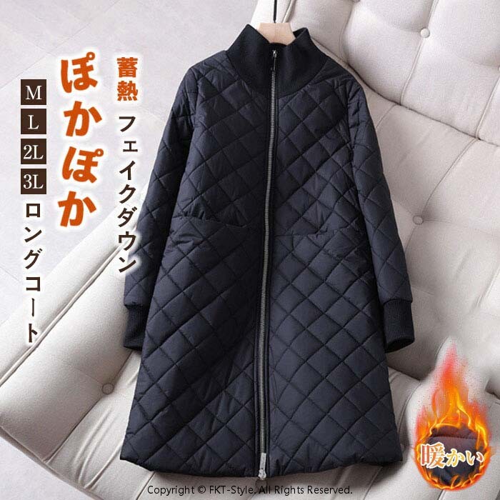 キルティング厚地の外套 レディース ロング厚地の外套 ロング丈アウター アウター レディース 中綿 軽さ 厚地の外套 ロング厚地の外套 否色つや 馬鹿でかい大きさ アウター 黒 秋 冬 厚地の外套 羽織り 長袖 ゆったり 生あたたかい 通い 通学 防寒 生あたたかい