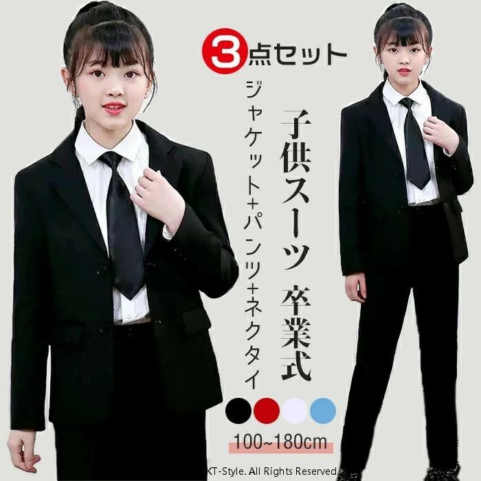 卒業式 スーツ 女の子 子供スーツ 入学式スーツ 大きいサイズ 3点セット ジャケット パンツ ネクタイ キッズスーツ 子どもスーツ 演出衣装 ダンス衣装 中学生ペイトン 卒園式 ジュニアスーツ100/110/ 120/ 130/ 140/ 150/ 160cm 170cm 180cm