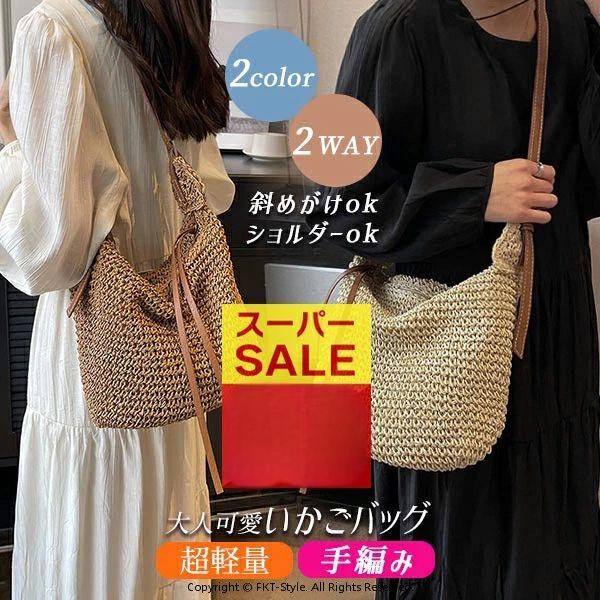 カゴバック ショルダー かごバッグ ベージュ カジュアル 大容量 通勤 春 カゴバッグ レディース ショルダーバッグ ブラウン 夏 シンプル バッグ 大人かわいい 収納 旅行 斜めがけ ママバッグ ファスナー ビーチ バッグ BAG