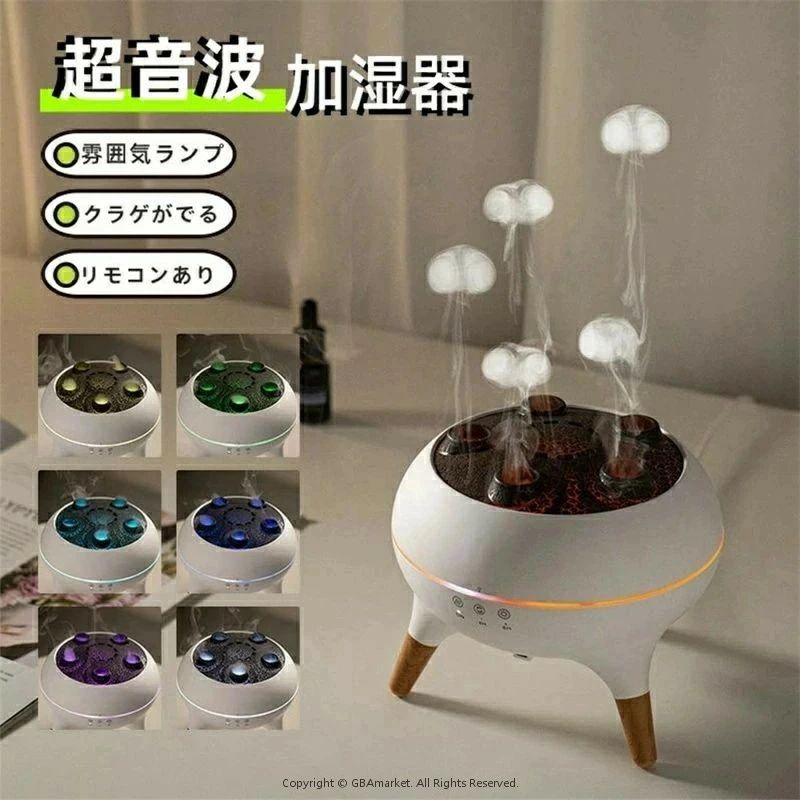 卓上加湿器 アロマディフューザー クラゲ噴霧 空焚き防止 自動オフ 小型 スチーム式 超音波式 uv除菌 7色の光 アロマ対応 2段階タイマー機能 大容量250ml リモコン付き おしゃれ 省エネ 乾燥対策 寝室 リビング 床置き 事務所 オフィス アロマ機能