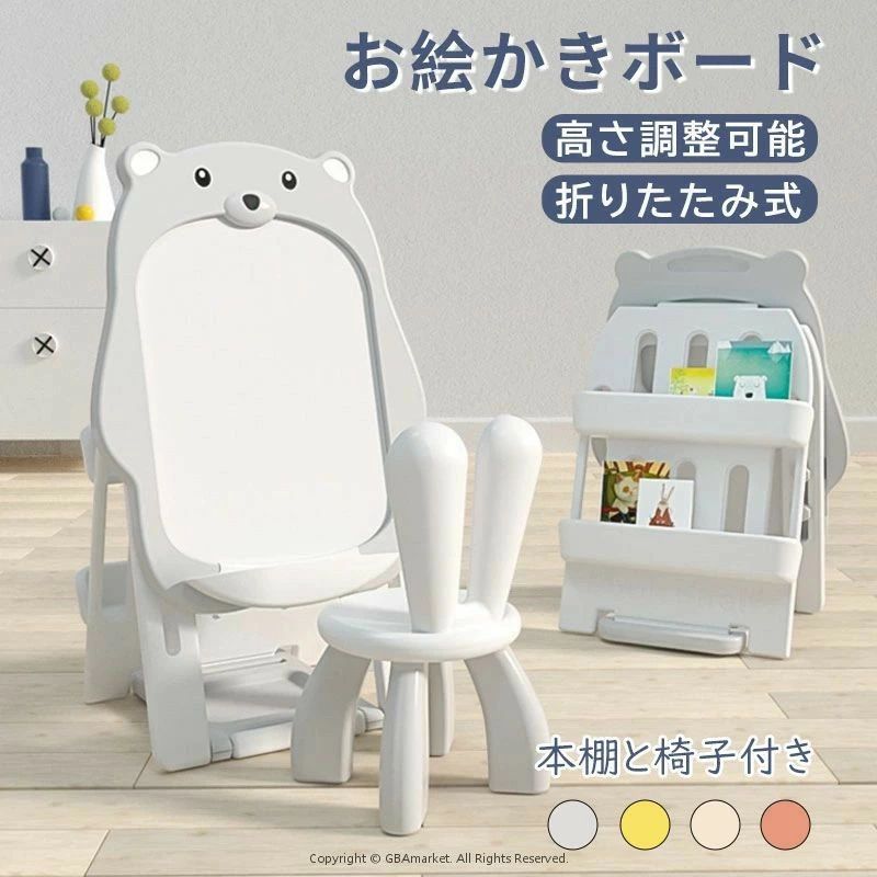 お絵かきボード 絵描き ホワイトボード 高さ調整可能 折りたたみ式 1歳 2歳 4歳 3歳 男女の子 本棚付き マグネット画板 子供 知育 椅子付き クリスマスプレゼント 新年プレゼント キッズ 知育玩具 誕生日プレゼント ギフト ブ｜オクトパスーSHOP