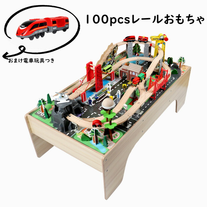 赤ちゃん手あそび 軌跡手あそび トレイン 路面電車 木製 鉄道線路 3歳 100pcs ヘリコプタ 鉄道車両 起重機 繋ぎ合わせる 見晴らし部分品 付き合い目じるし 想い浮かべる力 一心不乱力 親子競り合い 御祭り お生まれ落ちる日 クリスマス 差し上げ物 貨物輸送無料