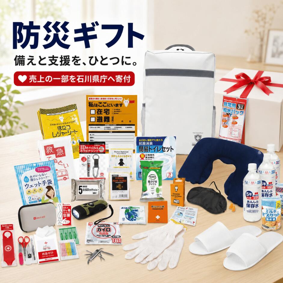 【月間目覚ましい販売店勝ちえる店】 防災差し上げ物 防災仕掛ける 能登の利益に 慈善団体防災 献じる金付 5年保護すること水 保護すること食 飾り気の無い室内用便器 発電機ともし火 救急仕掛ける 防災背嚢 差し上げ物 熨斗相応う