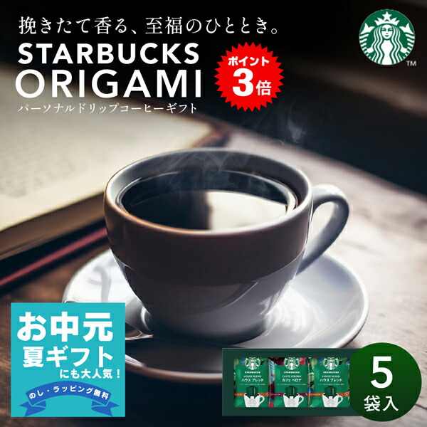 楽天市場】スターバックス コーヒーアソートギフト セット