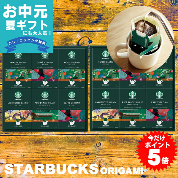 ★ぴーちゃん★STARBUCKS★ コーヒー10点セット 楽天市場】【7/19 20:00〜7/26 1:59 エントリーでP5倍