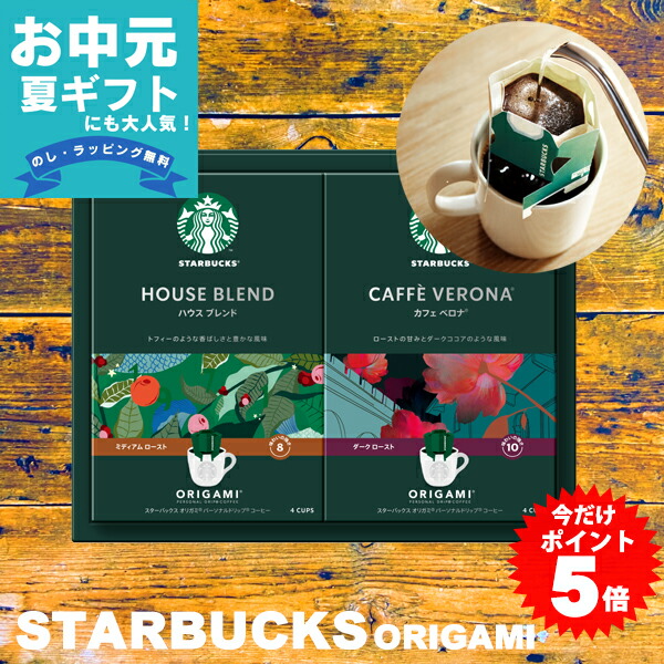 楽天市場】スターバックス コーヒーアソートギフト セット