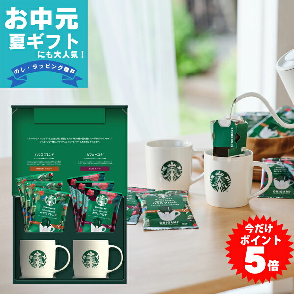 楽天市場】スターバックス コーヒーアソートギフト セット