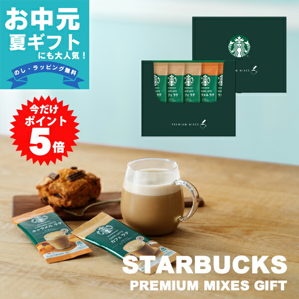 ★ぴーちゃん★STARBUCKS★ コーヒー10点セット ☆ぴーちゃん様専用☆STARBUCKS☆ コーヒー10点セット コーヒー