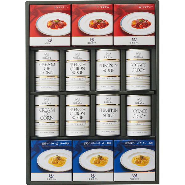 帝国ホテルスープグルメセット