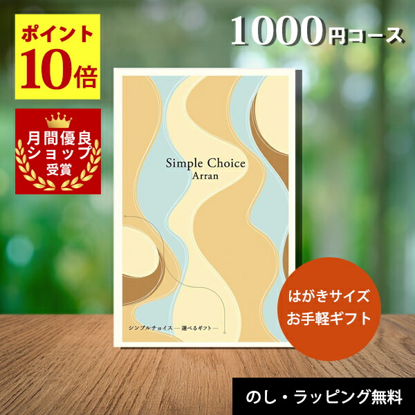 楽天市場】【ポイント10倍 月間優良ショップ受賞店】 カタログ