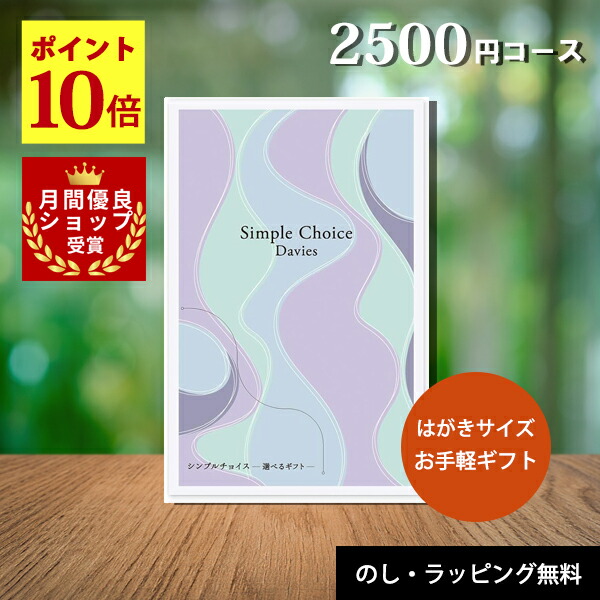 楽天市場】＼楽天 月間優良ショップ受賞店／ カタログギフト