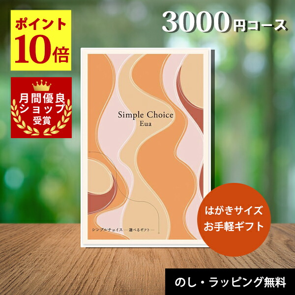 カタログギフト 内祝い 5万円コース 有効期限来年3月まで 新品未使用