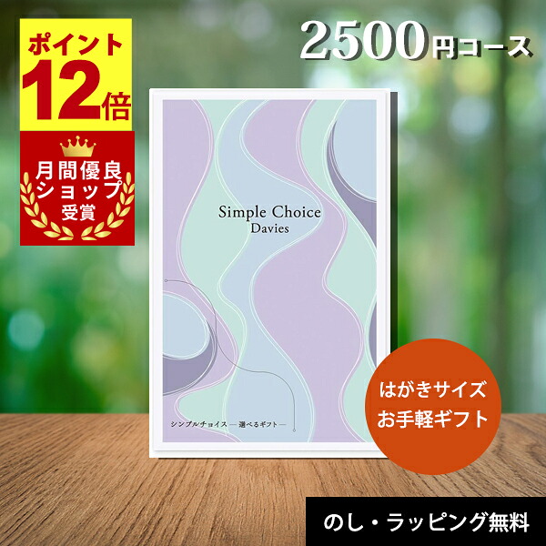 カタログギフト　1000円値下げ中 楽天市場】【今だけ！P12倍 月間優良ショップ受賞店】 カタログギフト