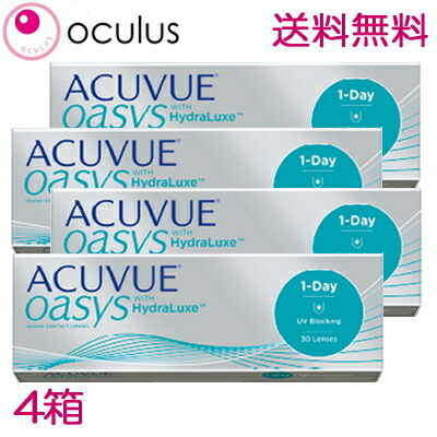 【4箱・貨物輸送無料】【処方せん不必要】ワンデーアキュビューオアシス 30枚入り口・入口 1日使い捨てコンタクトレンズ 【1day acuvue oasys 1恒星日 ワンデーアキビューオアシス】【郵便うけ投函便40】 1os