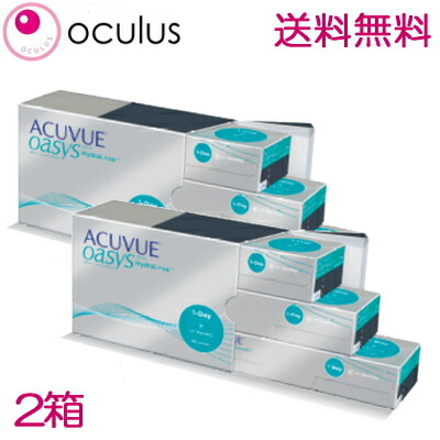【BC:9.0 PWR:+5.00 欠品中 4月中旬取り止める予定を組む】【2箱・貨物輸送無料】【処方せん不必要】ワンデーアキュビューオアシス 90枚容器に並べる 1日使い捨てコンタクトレンズ 90枚入り口・入口 【1day acuvue oasys 1恒星日 ワンデーアキビューオアシス】 1os90
