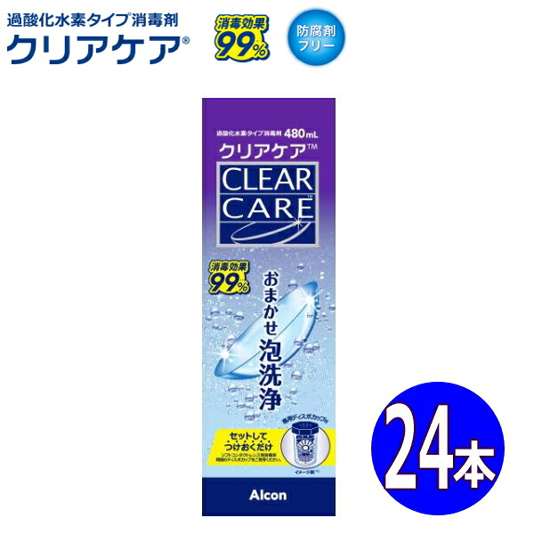 日本アルコン せつ然たる世話をする CLEAR CARE AOセプト 480ml 24本 ホンブルグ帽コンタクトレンズ防疫剤 過酸化水素手合い 泡洗いもの 見合う