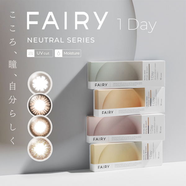 市場 送料無料 度あり FAIRY 1DAY NEUTRAL SERIES 度なし フェアリーワンデー カラコン ニュートラルシリーズ 4箱 10枚